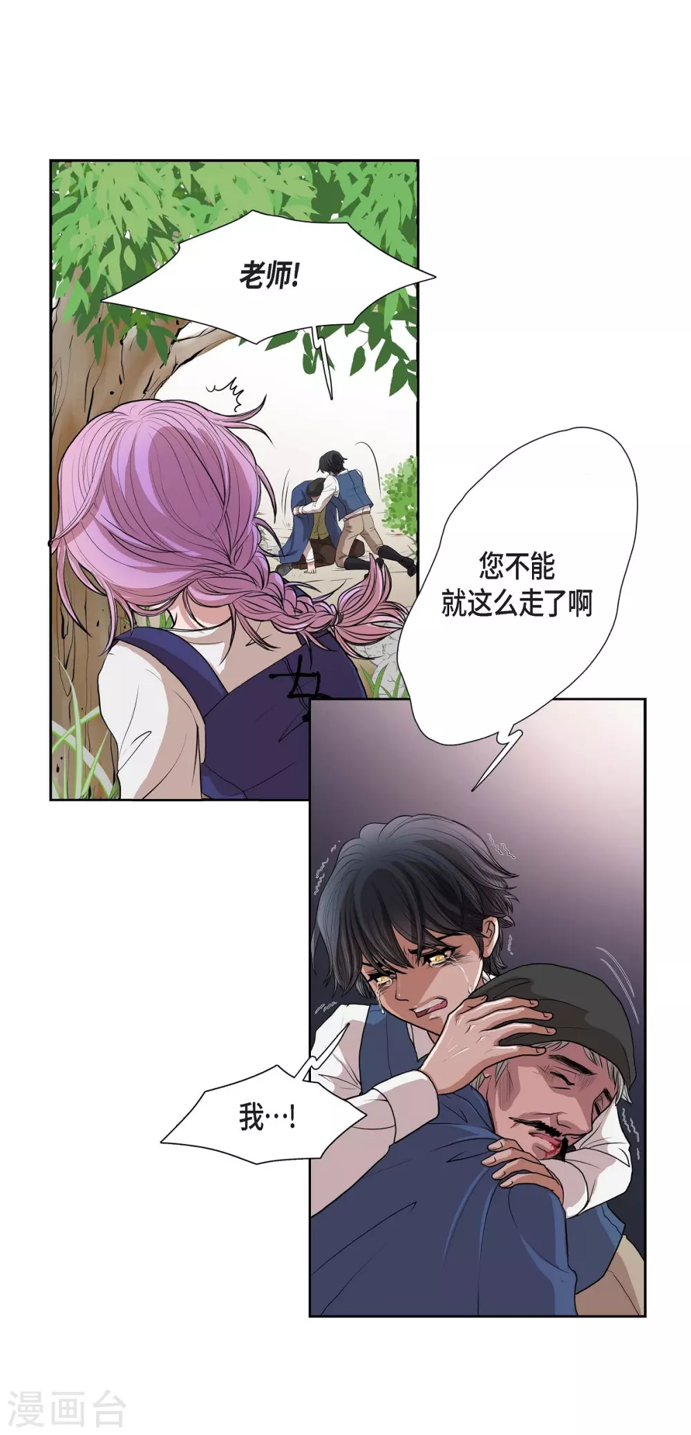 第1话 选择 第39页
