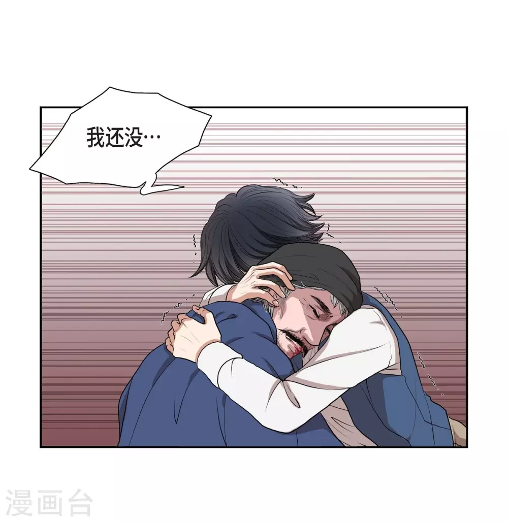 第1话 选择 第40页