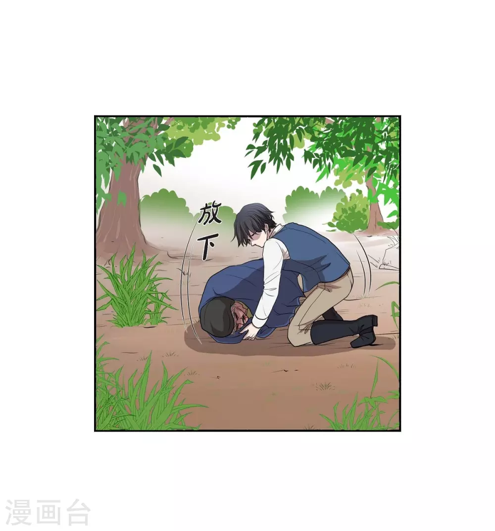 第1话 选择 第42页