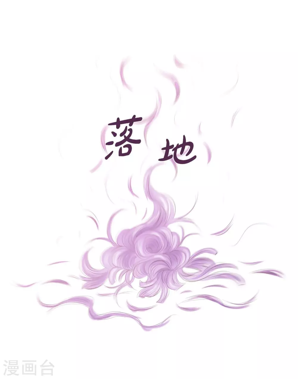 第2话 让我扮男装 第9页