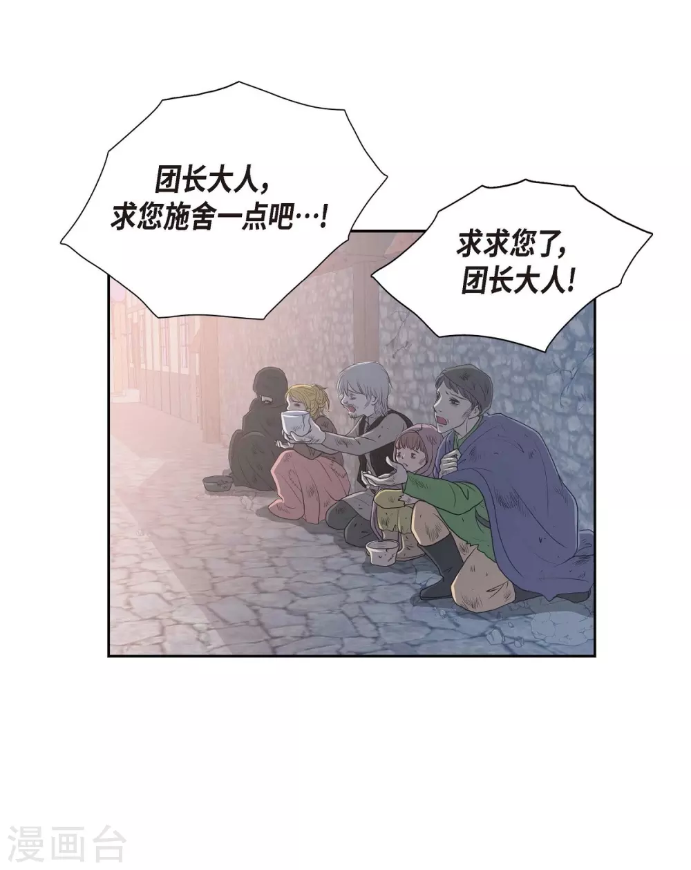 第2话 让我扮男装 第17页