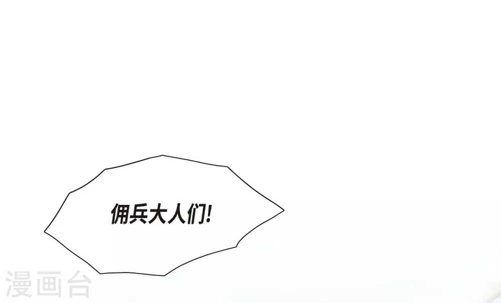 第2话 让我扮男装 第18页