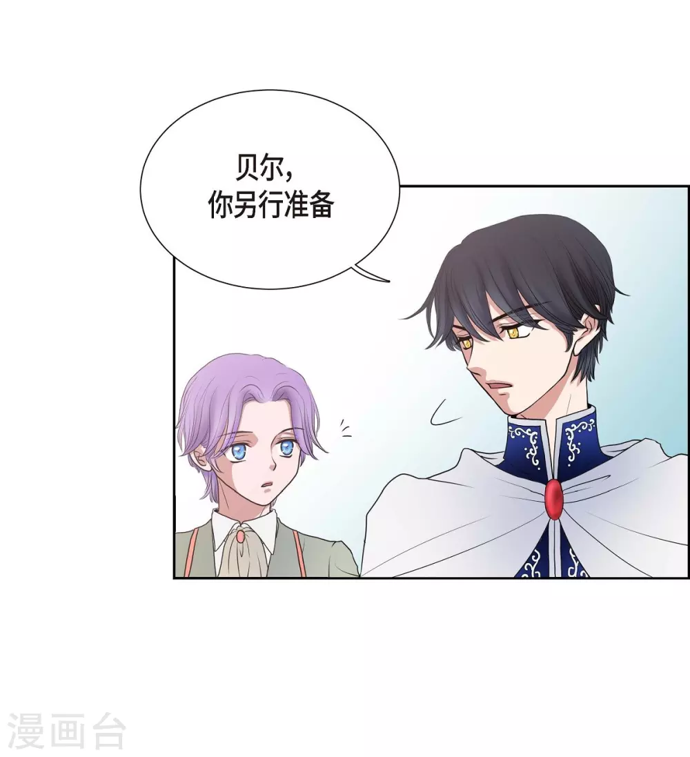 第2话 让我扮男装 第21页