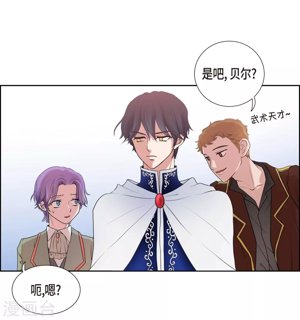 第2话 让我扮男装 第24页