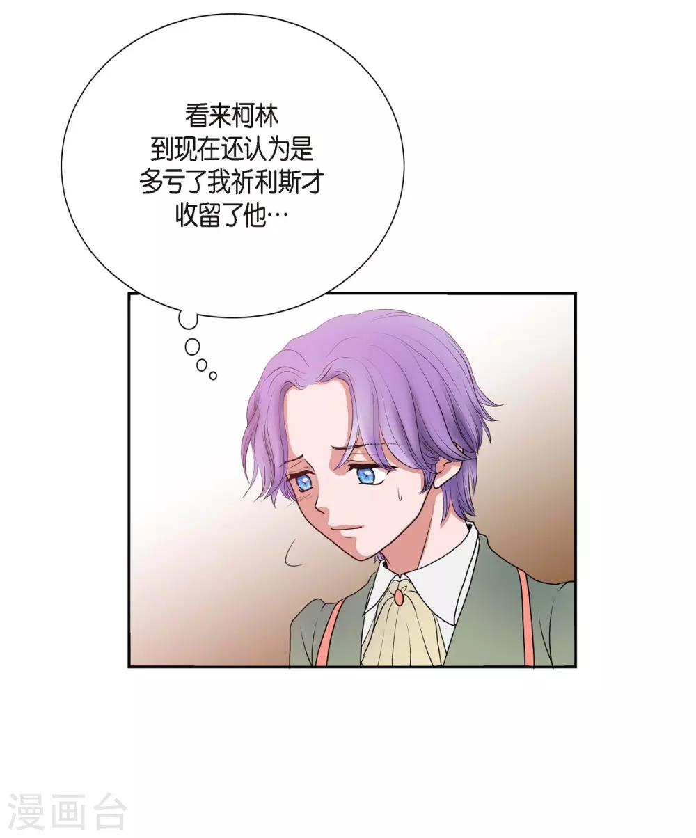 第2话 让我扮男装 第25页
