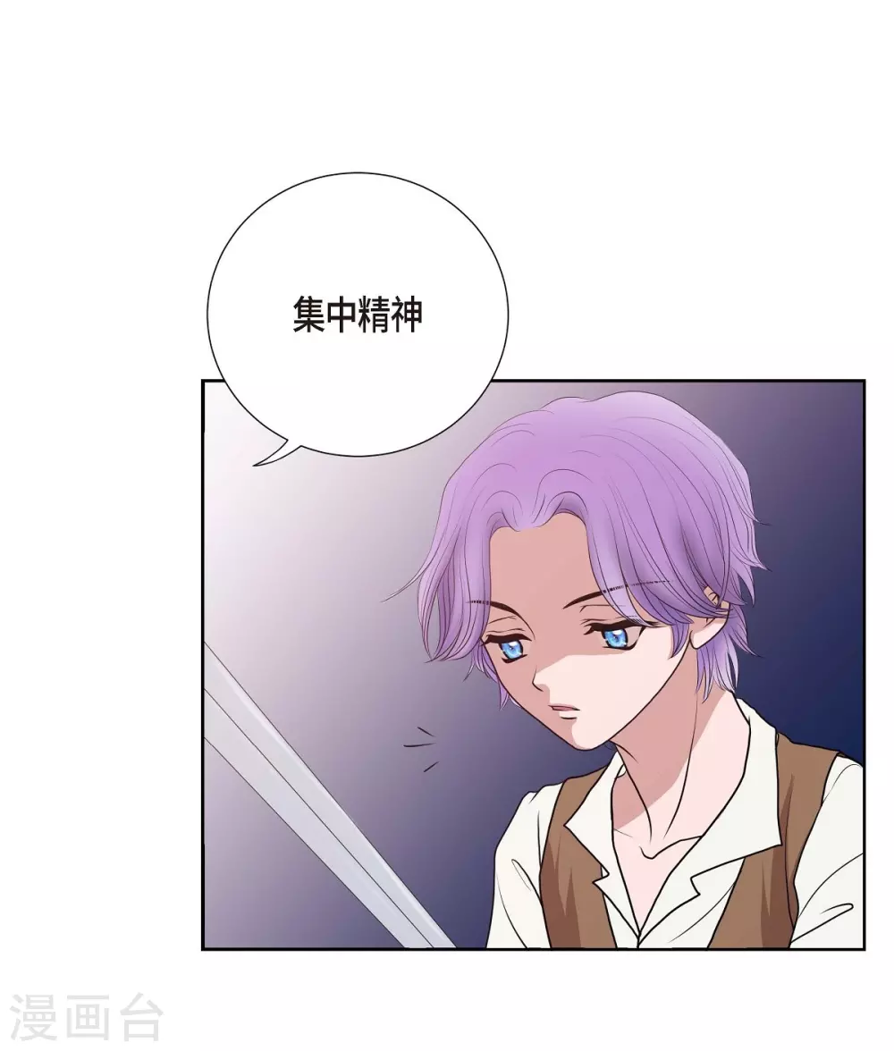 第2话 让我扮男装 第32页