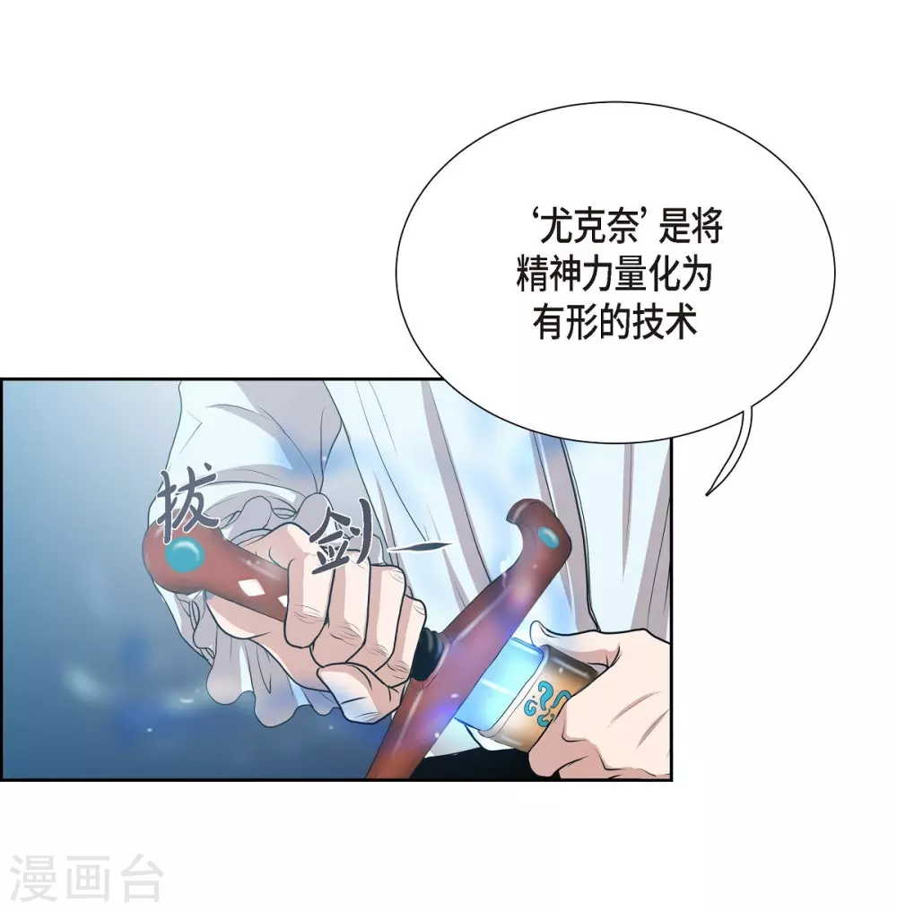 第2话 让我扮男装 第33页