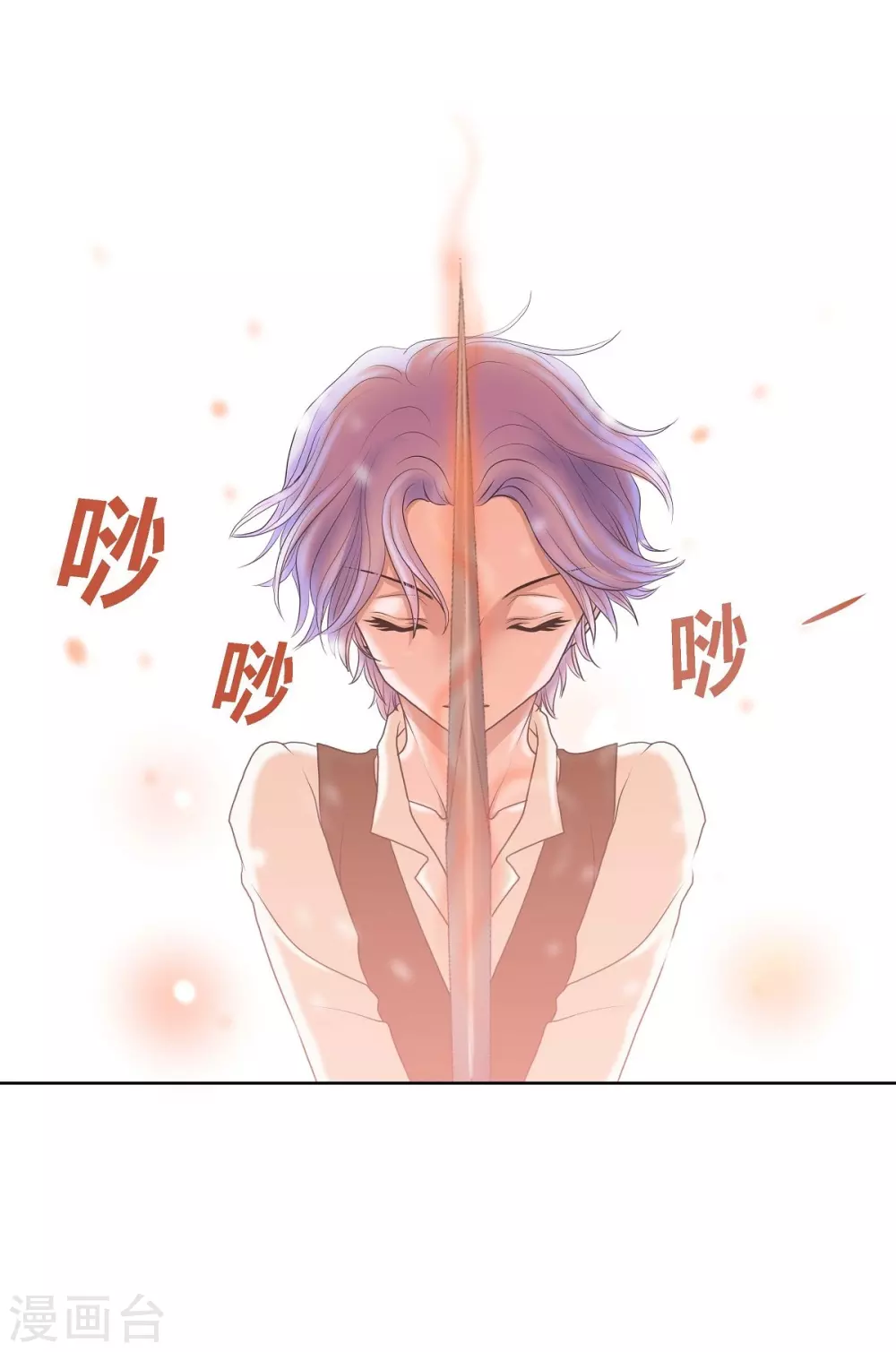 第2话 让我扮男装 第35页