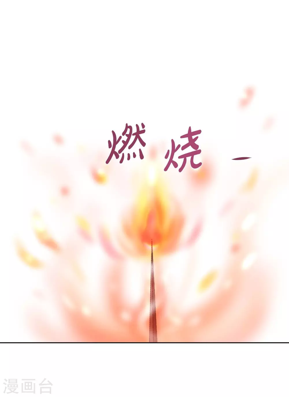 第2话 让我扮男装 第36页