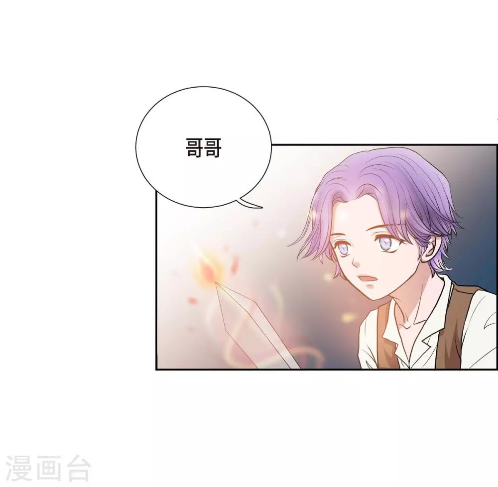 第2话 让我扮男装 第38页