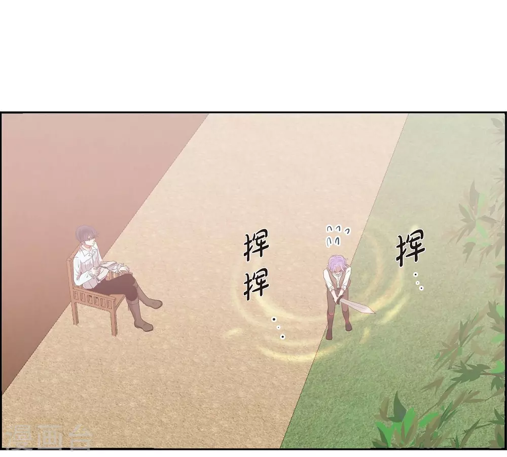 第2话 让我扮男装 第42页