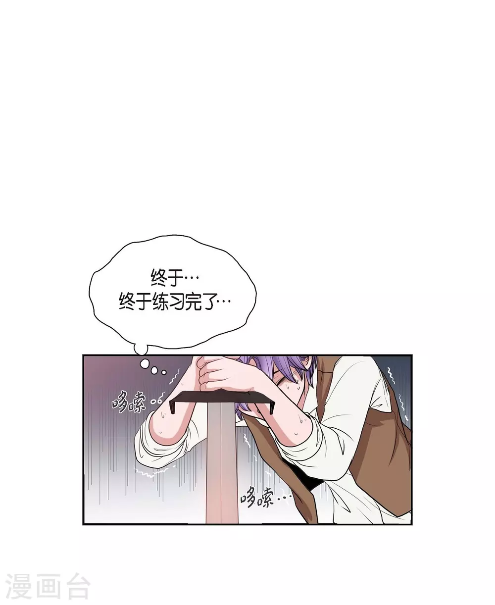 第2话 让我扮男装 第44页