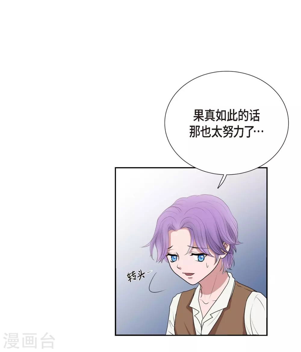 第2话 让我扮男装 第48页