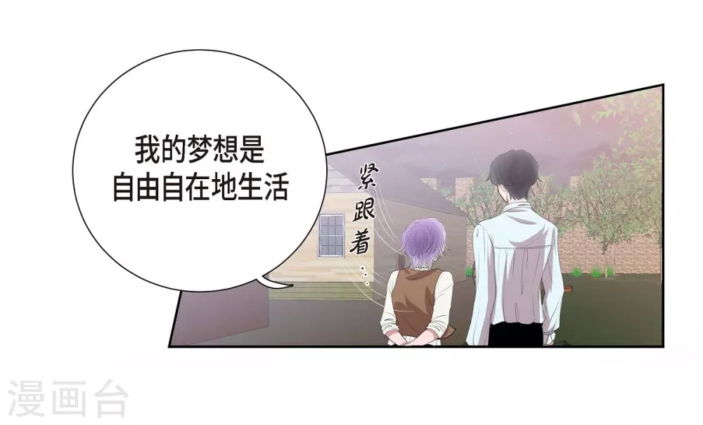 第2话 让我扮男装 第50页