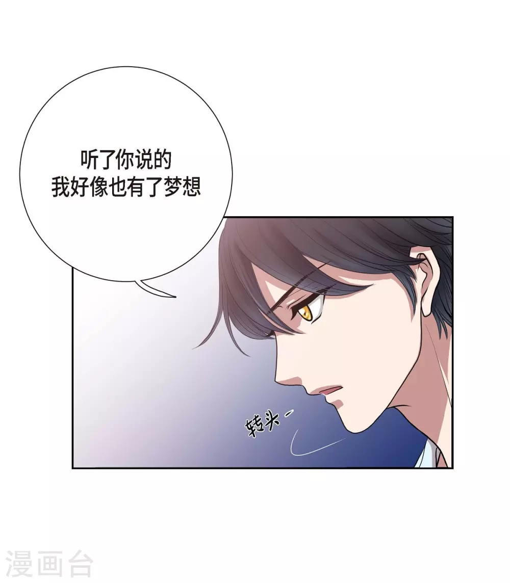 第2话 让我扮男装 第53页