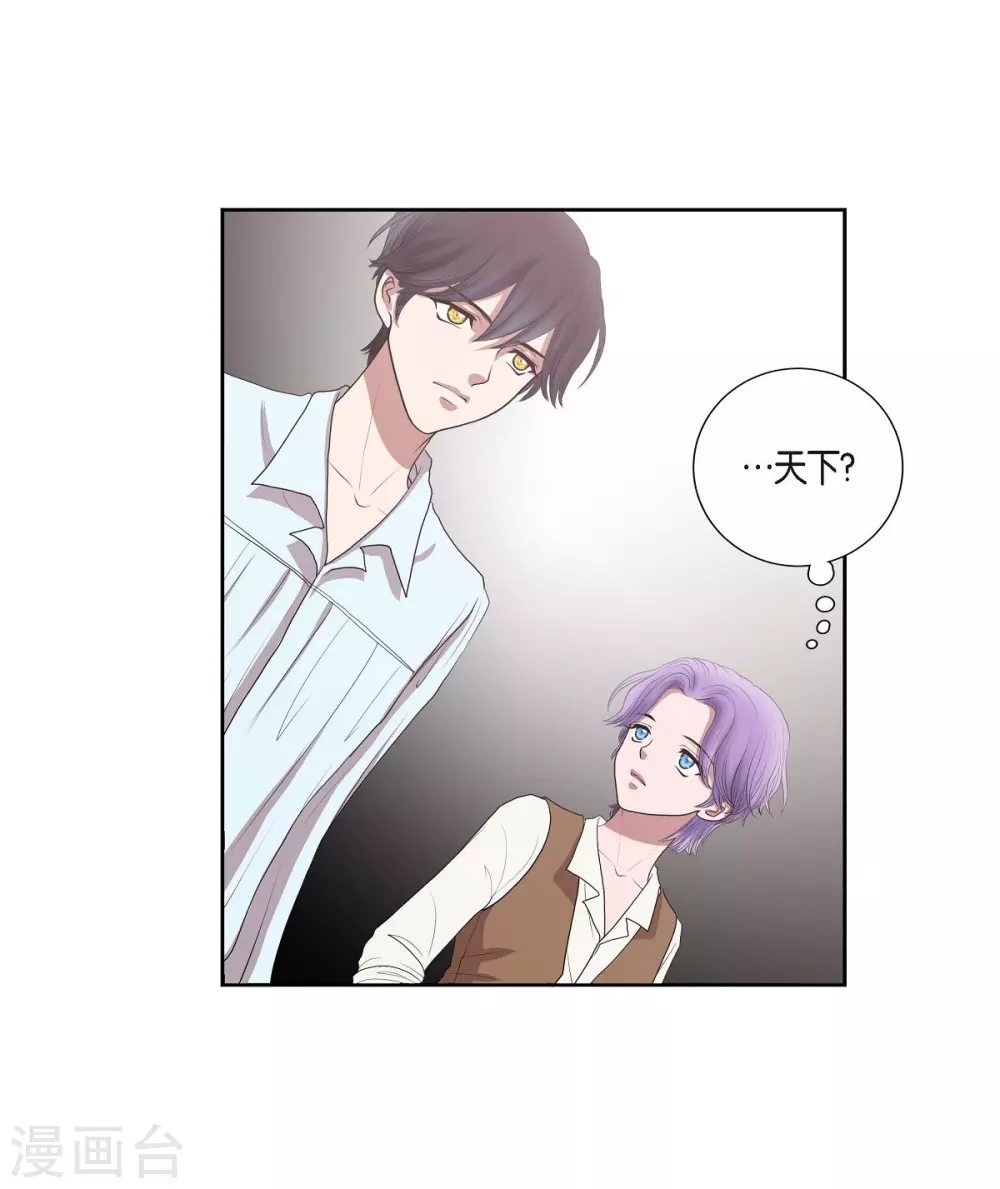 第2话 让我扮男装 第55页