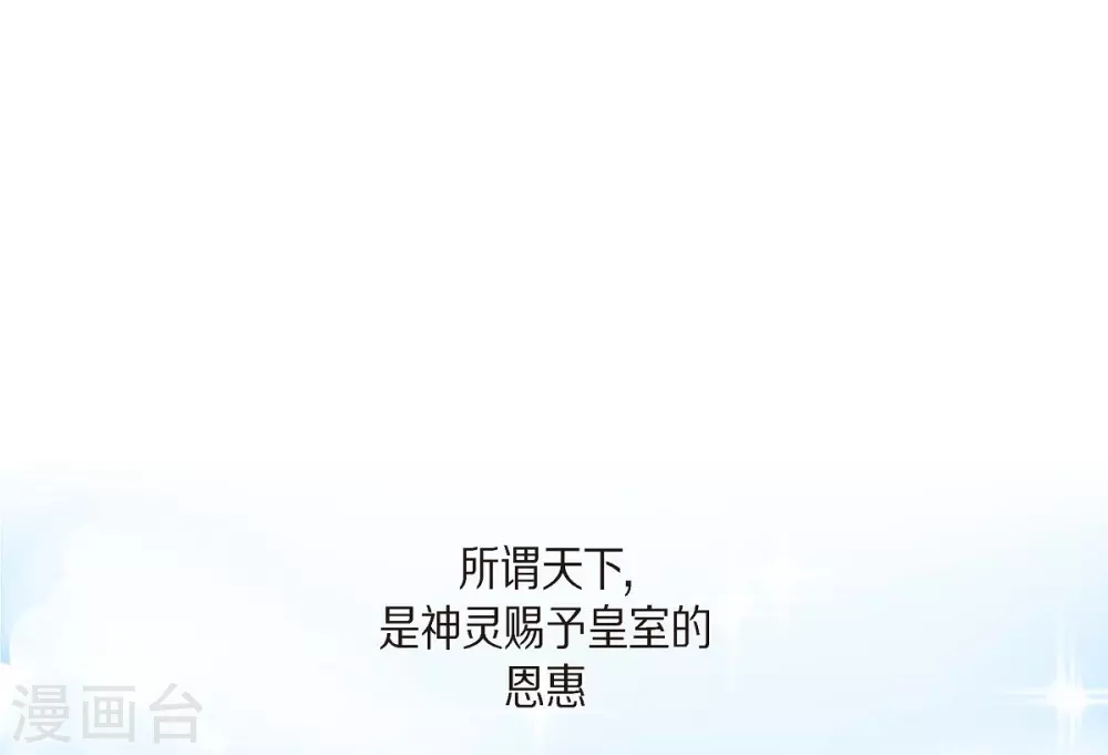 第2话 让我扮男装 第57页