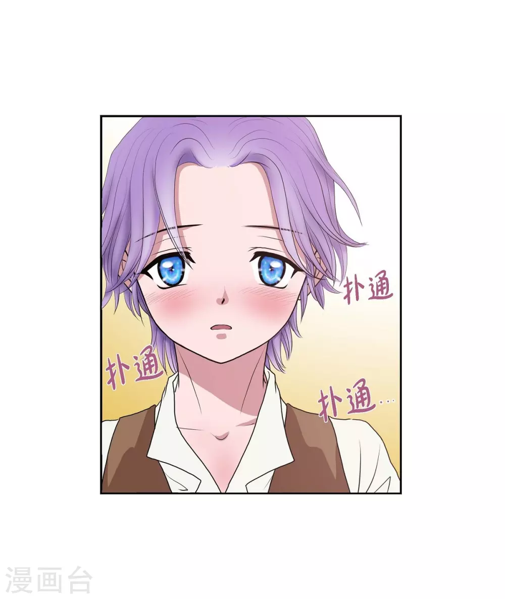 第2话 让我扮男装 第62页