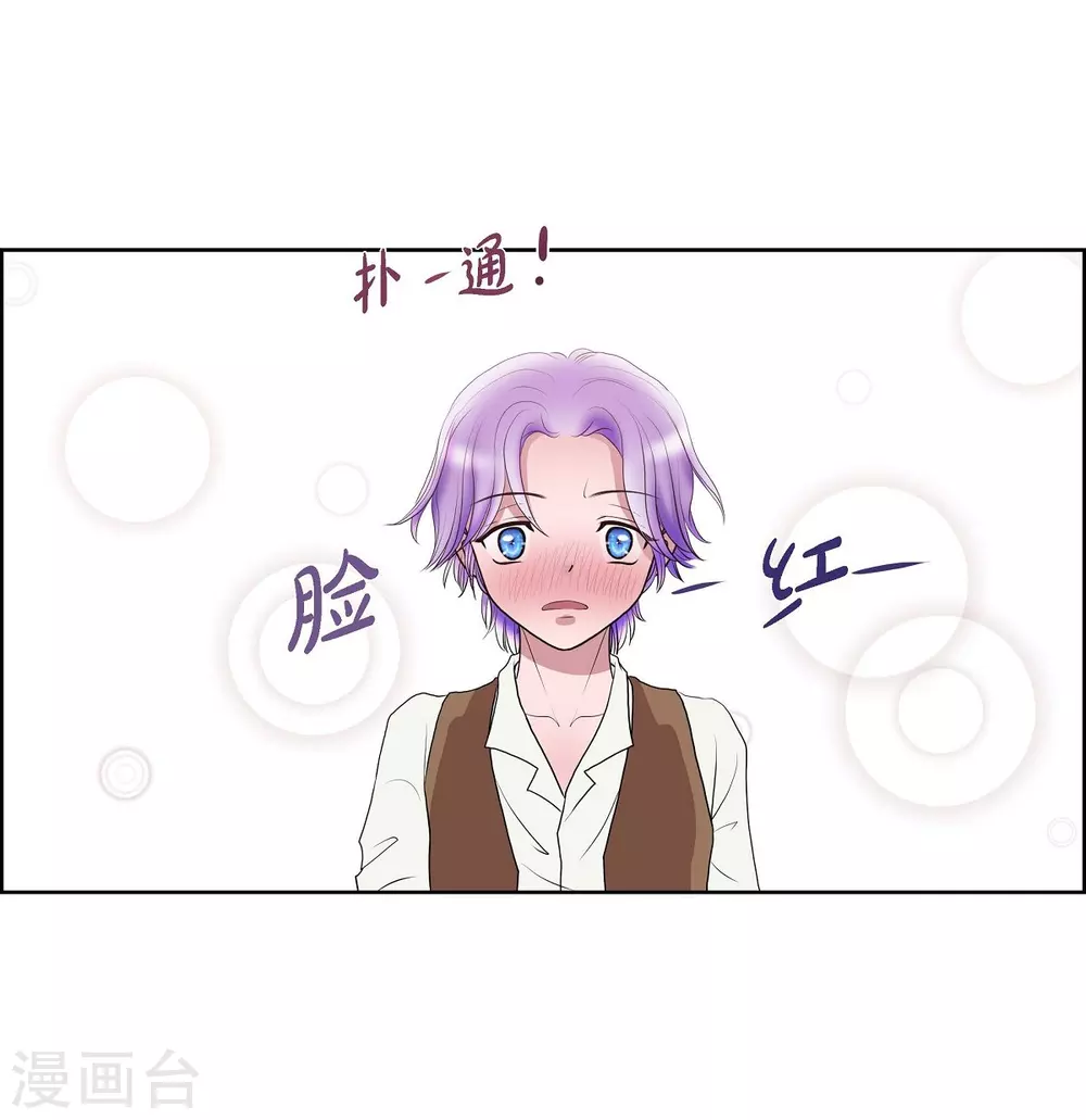 第2话 让我扮男装 第63页