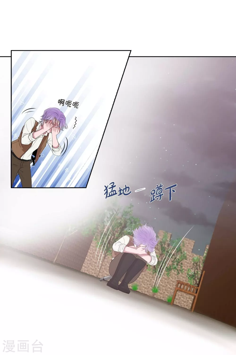 第2话 让我扮男装 第64页