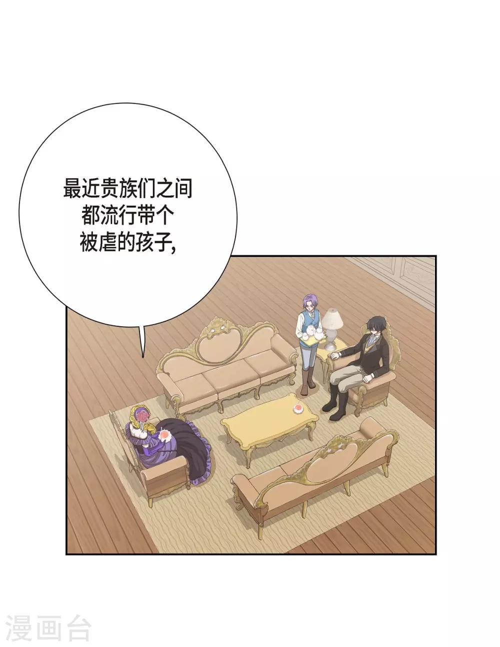 第3话 同样的心意 第2页