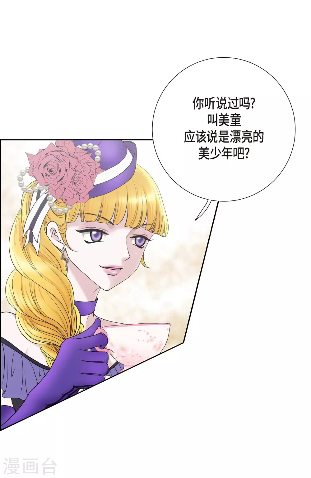 第3话 同样的心意 第3页