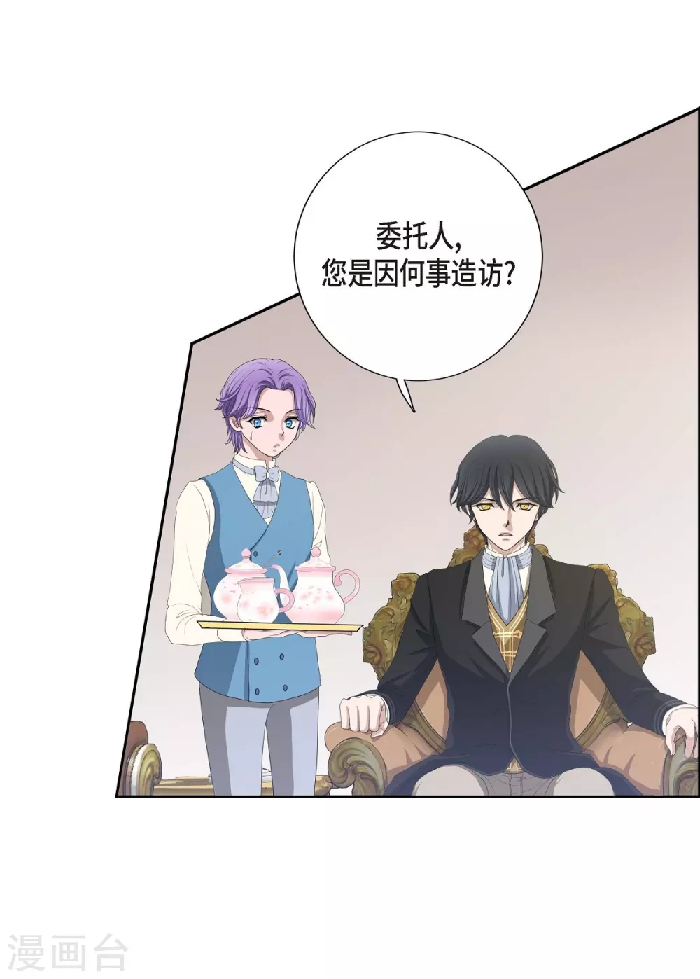 第3话 同样的心意 第4页