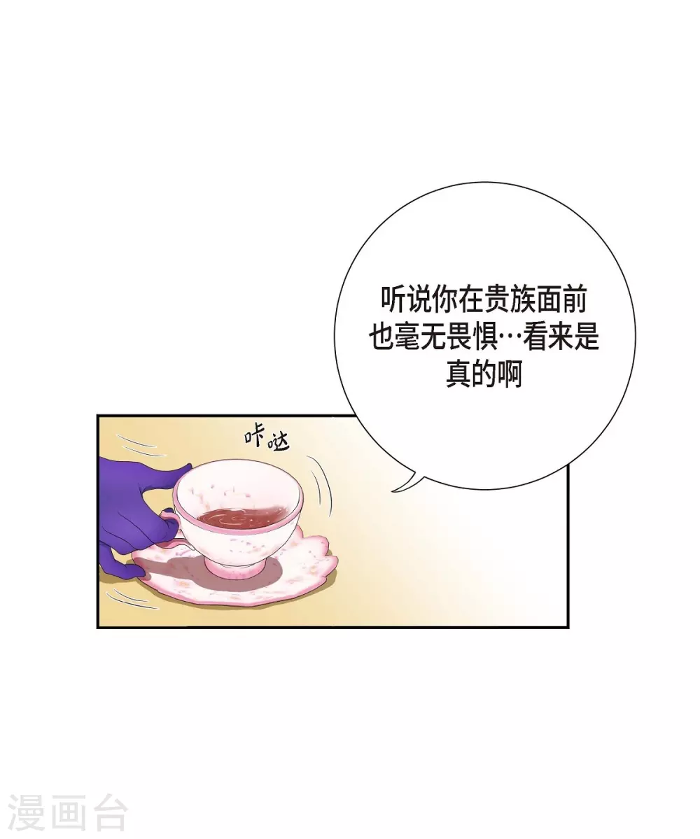 第3话 同样的心意 第5页