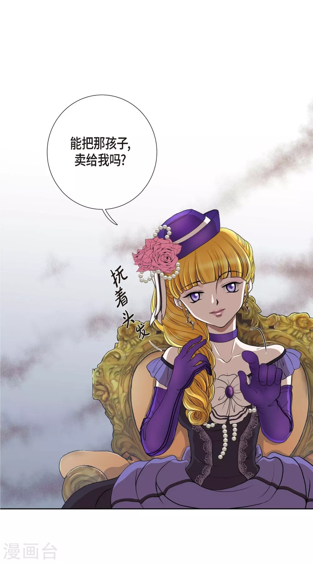 第3话 同样的心意 第6页