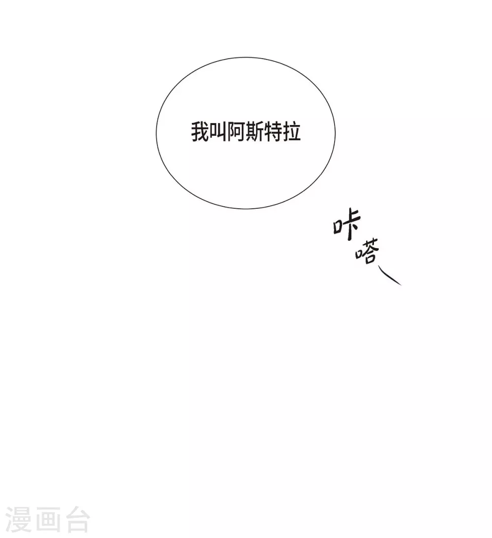 第3话 同样的心意 第10页