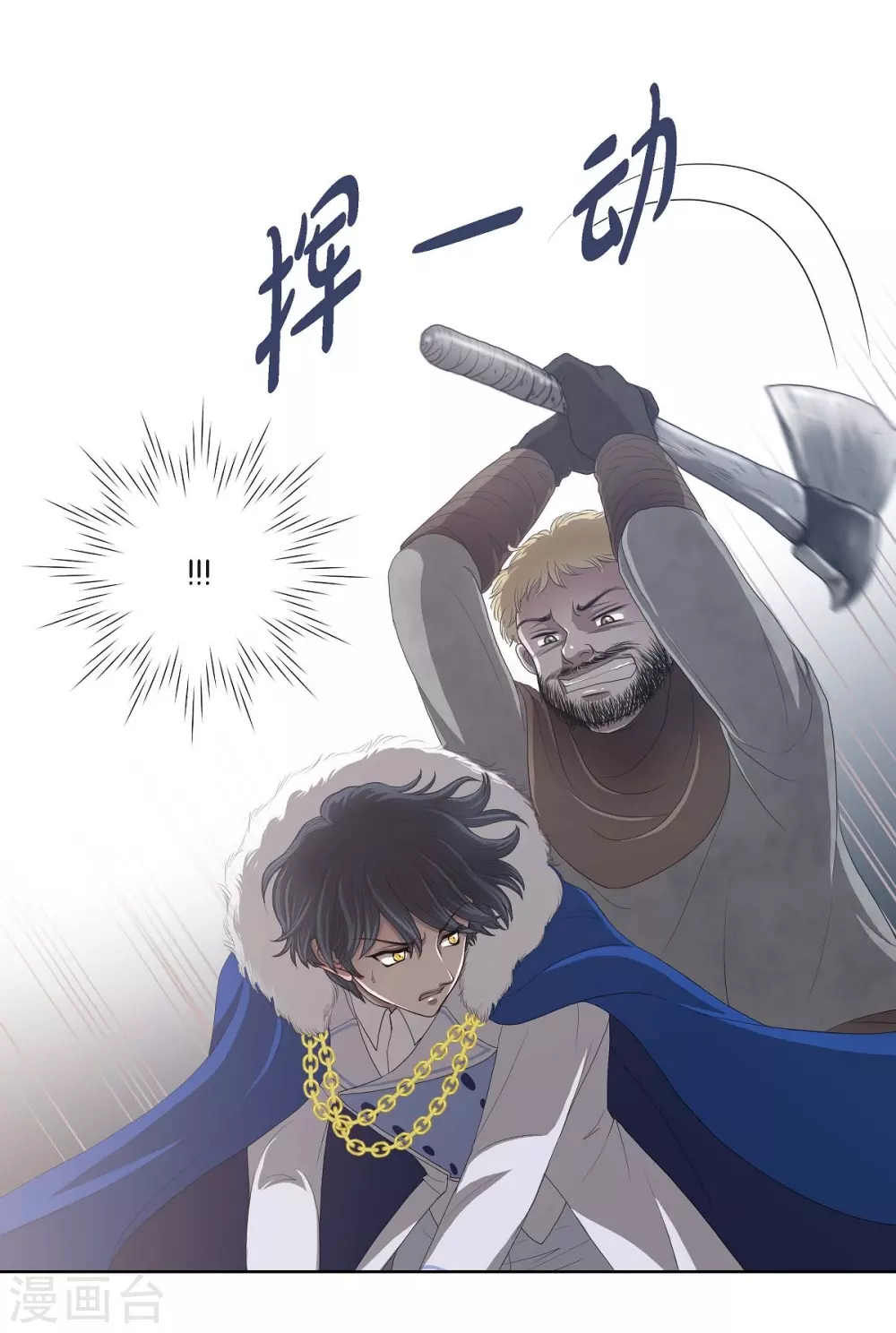 第3话 同样的心意 第23页
