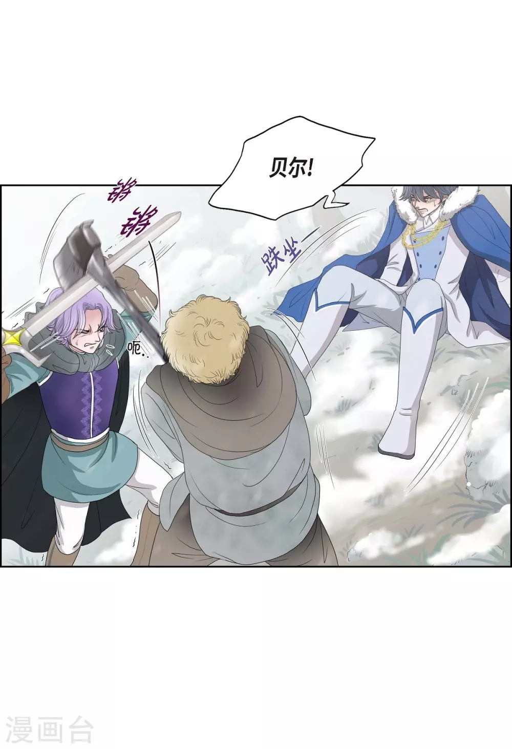 第3话 同样的心意 第25页