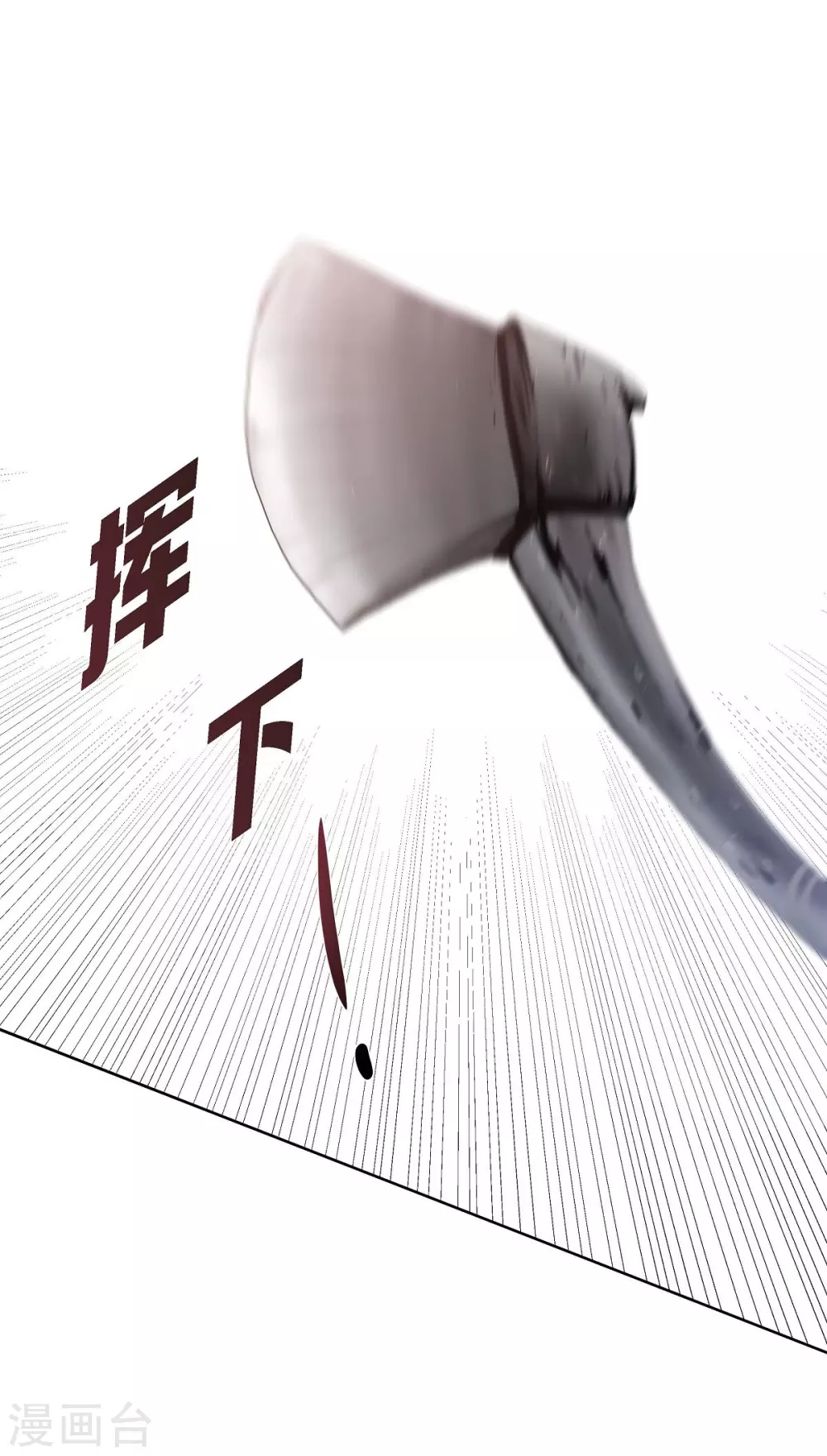 第3话 同样的心意 第29页