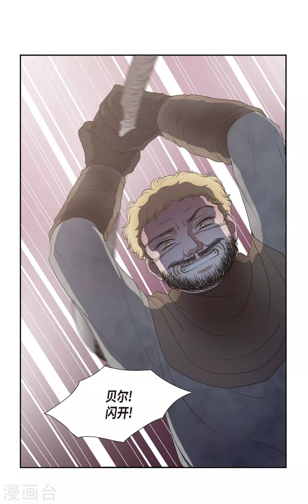 第3话 同样的心意 第33页
