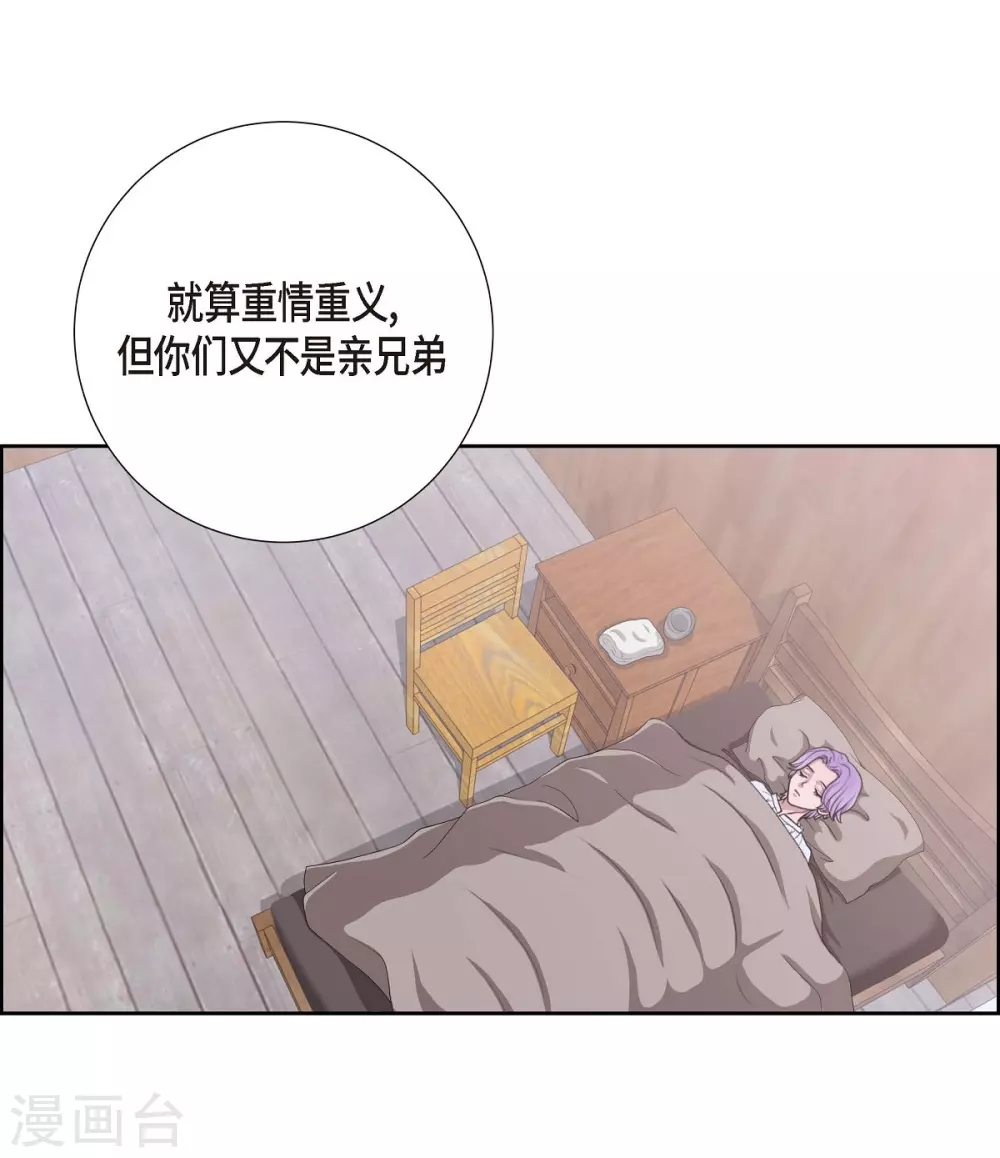 第3话 同样的心意 第36页