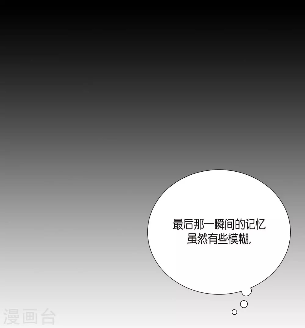 第3话 同样的心意 第43页