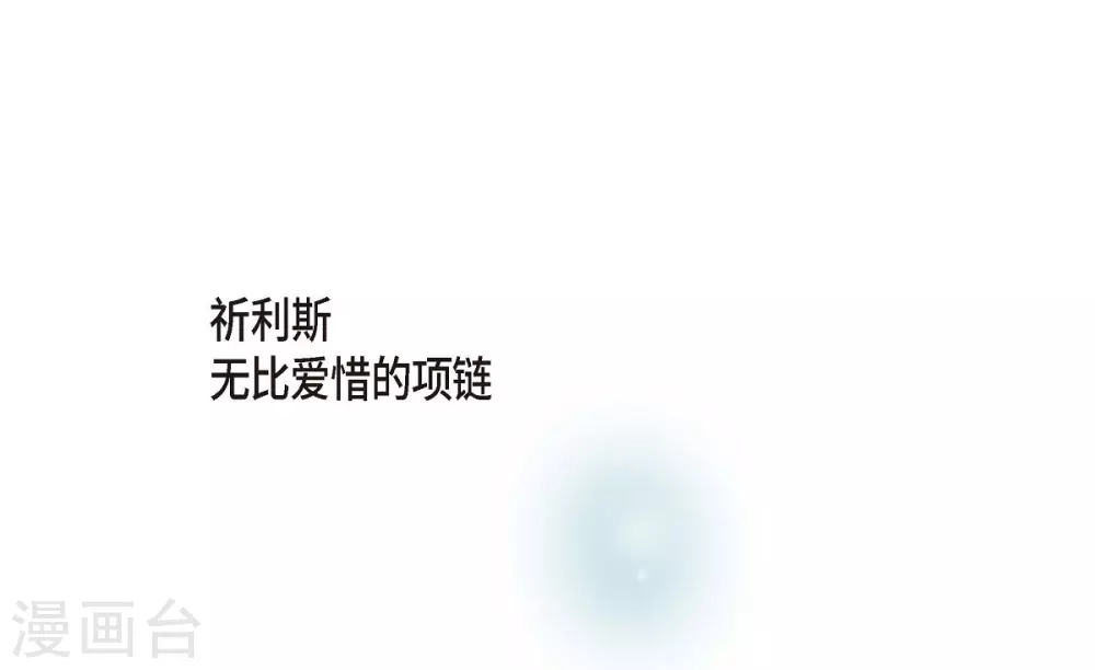 第3话 同样的心意 第45页