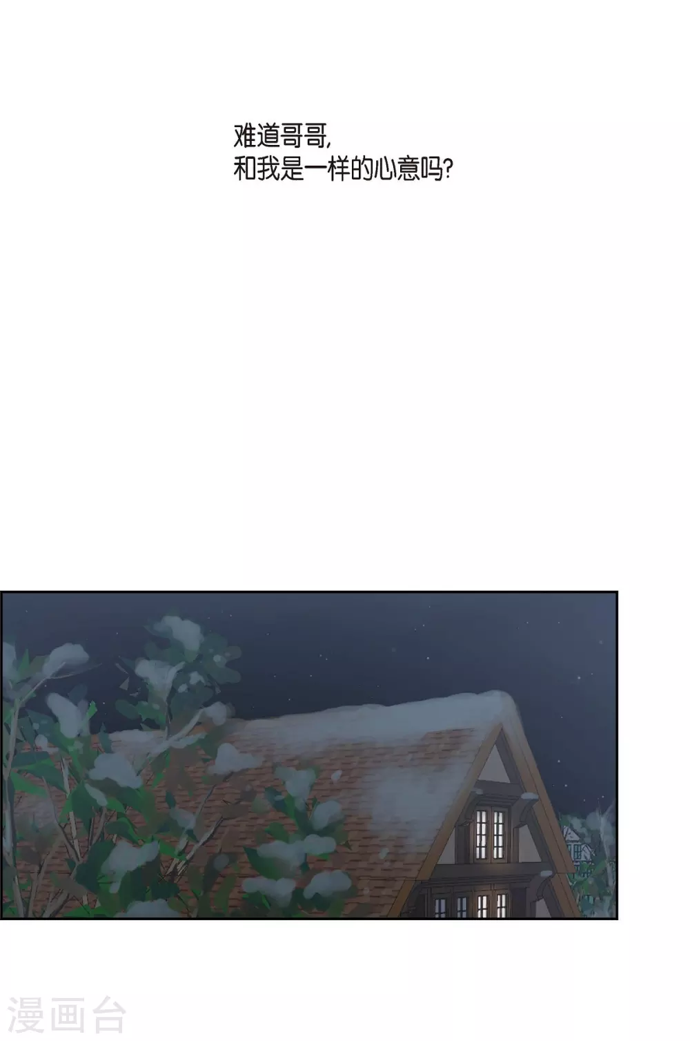 第3话 同样的心意 第47页