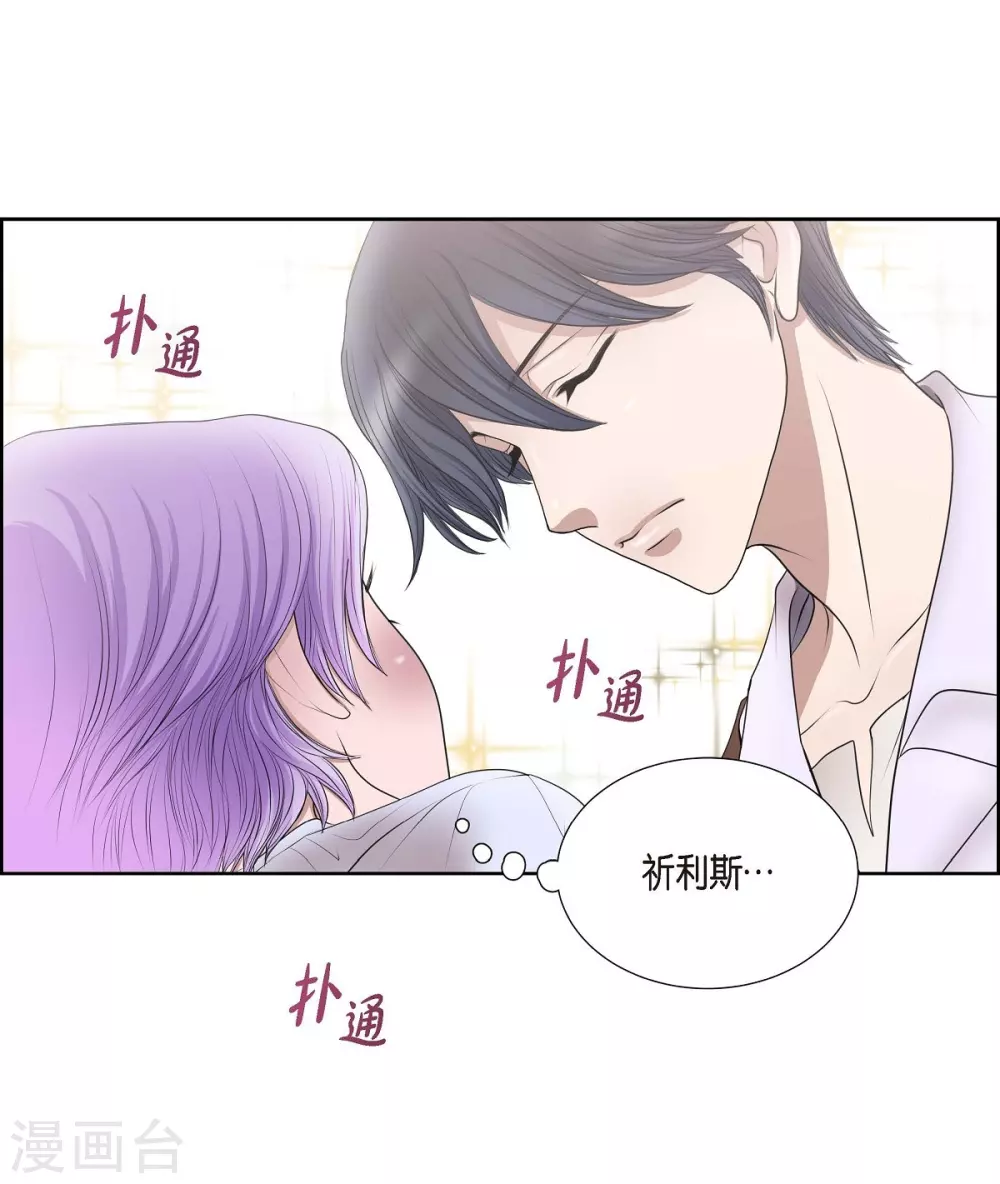 第3话 同样的心意 第54页