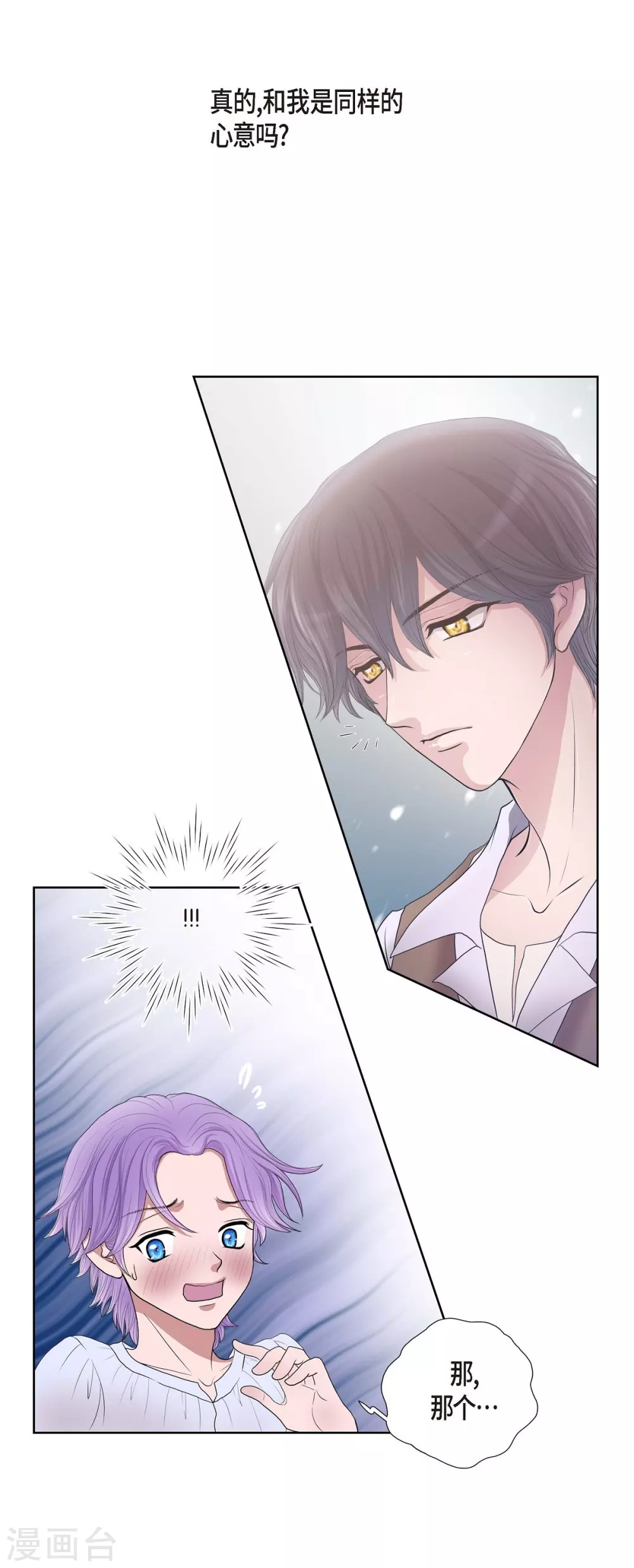 第3话 同样的心意 第55页