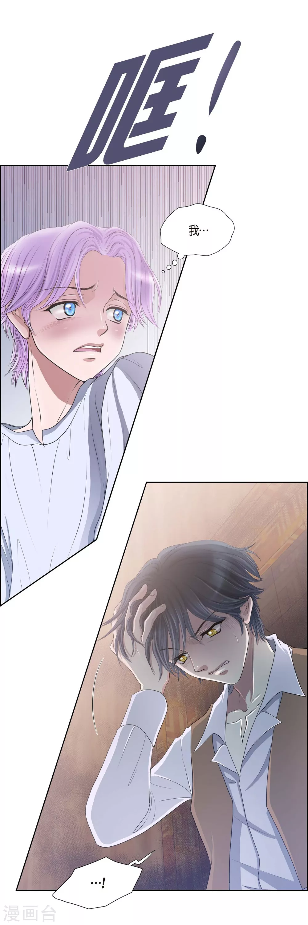 第3话 同样的心意 第61页