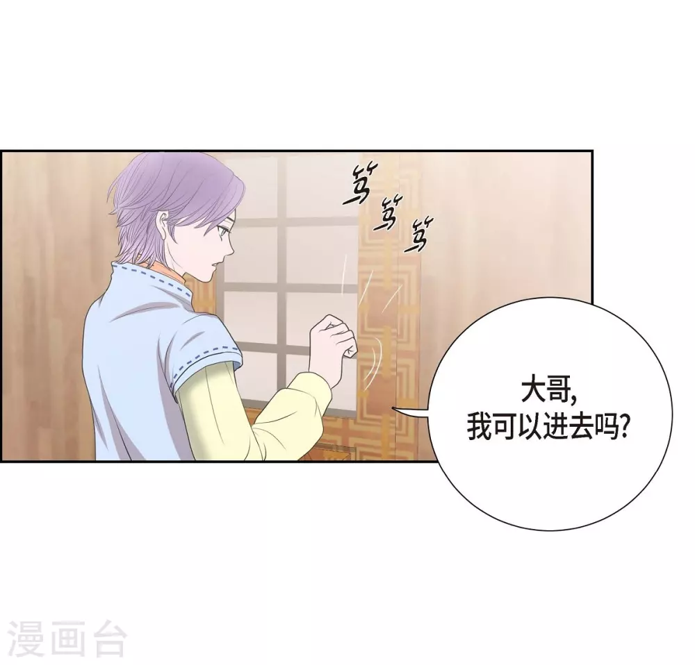 第3话 同样的心意 第64页