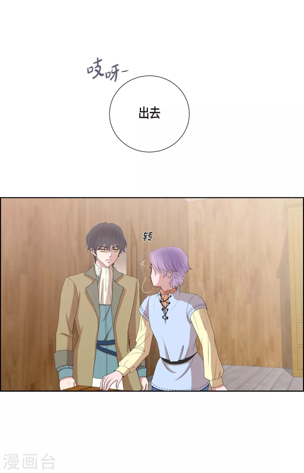 第3话 同样的心意 第67页