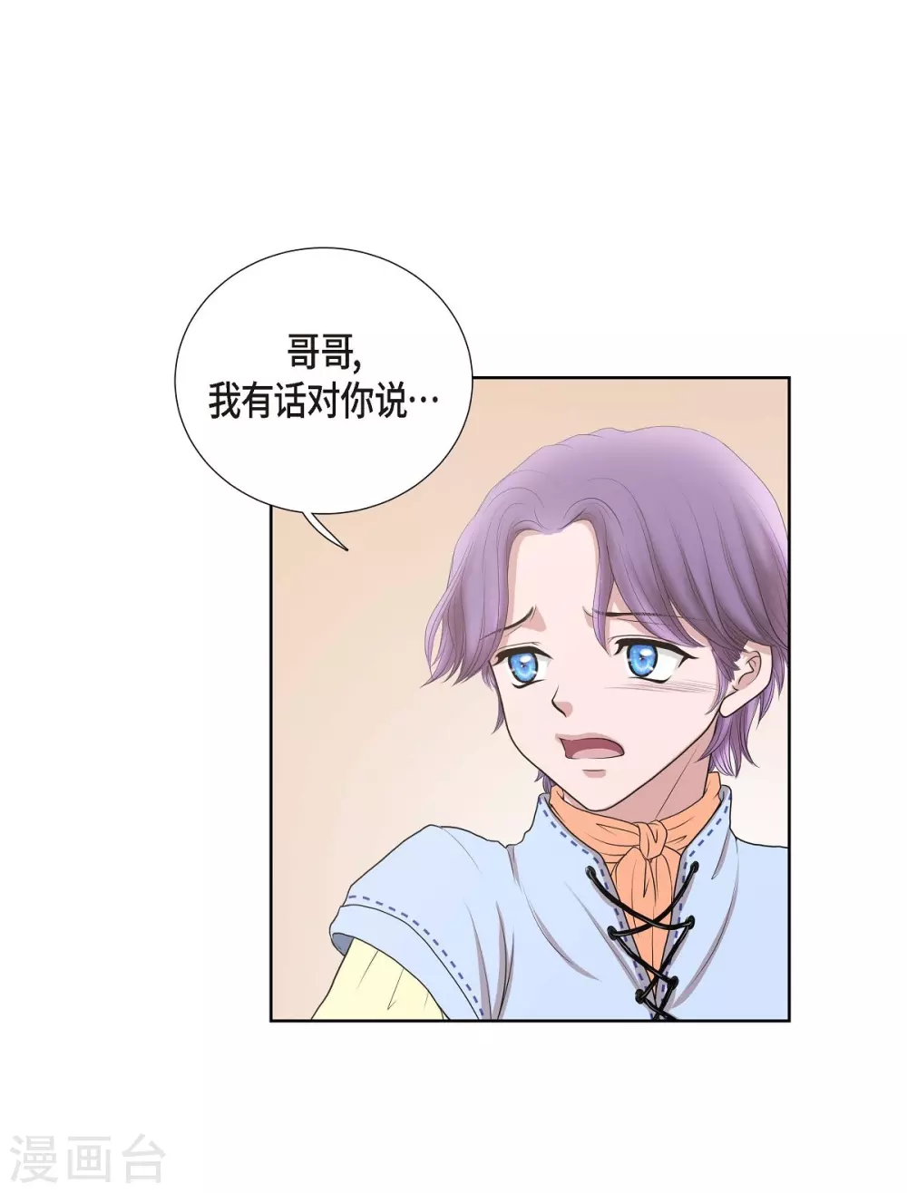 第3话 同样的心意 第68页