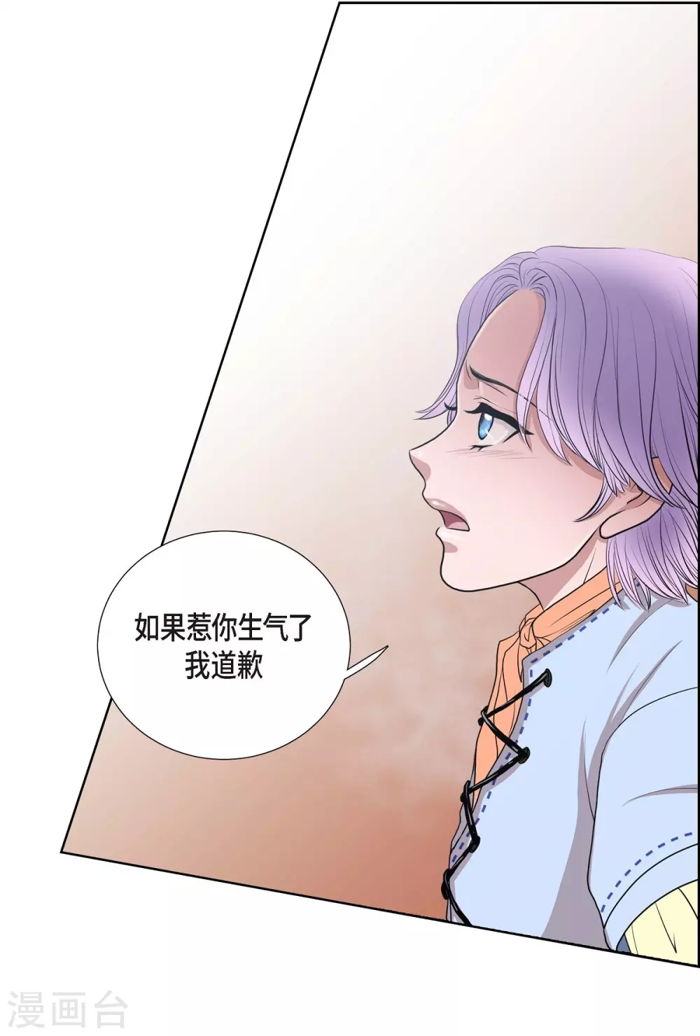第3话 同样的心意 第70页