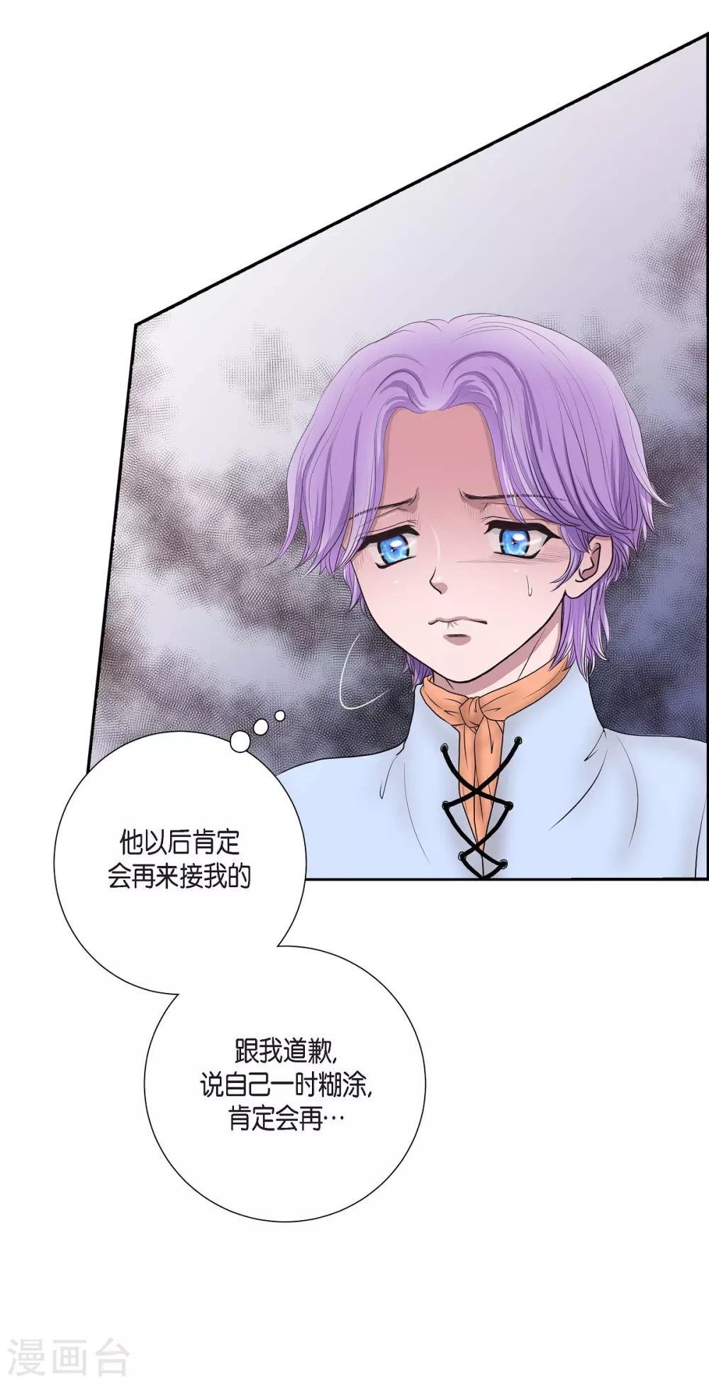第4话 把你卖给她 第10页
