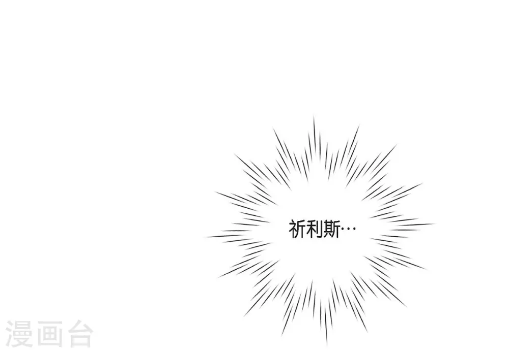 第4话 把你卖给她 第11页