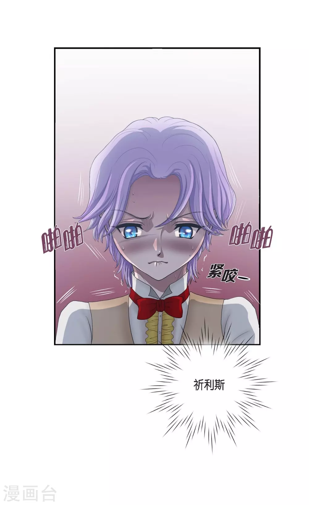 第4话 把你卖给她 第13页