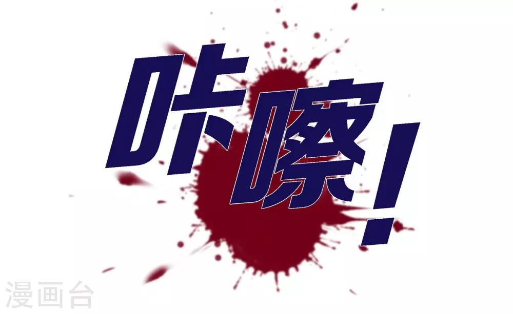 第4话 把你卖给她 第16页