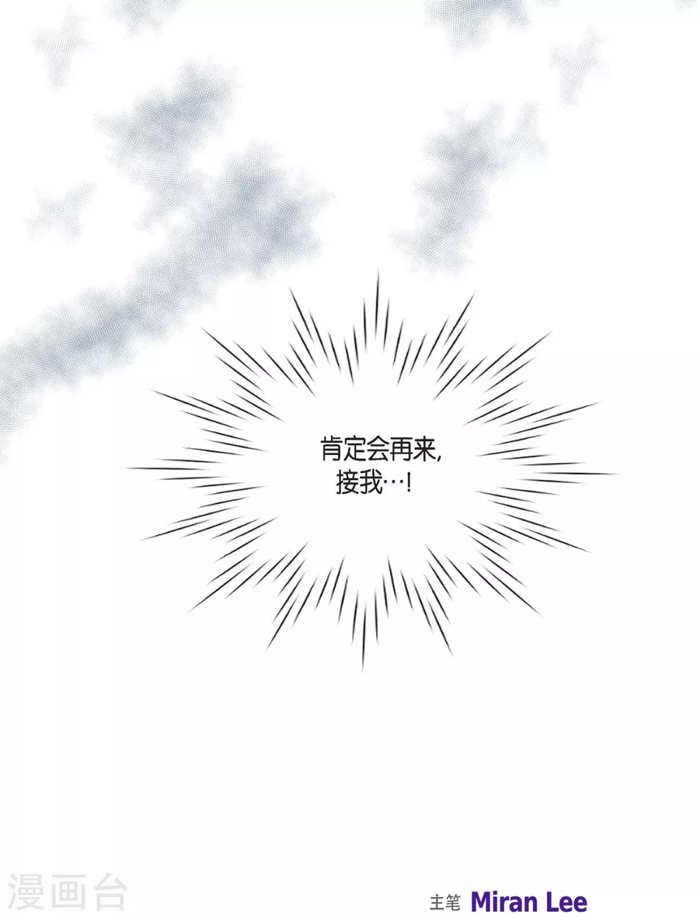 第4话 把你卖给她 第18页